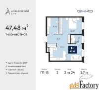 1 - комн.  квартира, 47.48 м², 2/24 эт.