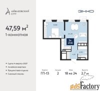 1 - комн.  квартира, 47.59 м², 18/24 эт.