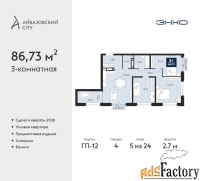 3 - комн.  квартира, 86.73 м², 5/24 эт.
