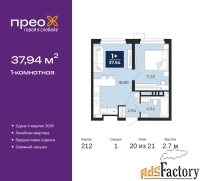1 - комн.  квартира, 37.94 м², 20/21 эт.
