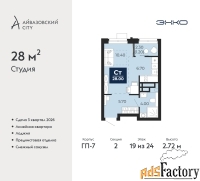 1 - комн.  квартира, 28 м², 19/24 эт.