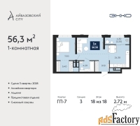 1 - комн.  квартира, 56.3 м², 18/18 эт.