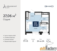 1 - комн.  квартира, 27.06 м², 24/24 эт.