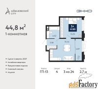 1 - комн.  квартира, 44.8 м², 3/24 эт.