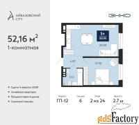 1 - комн.  квартира, 52.16 м², 2/24 эт.