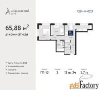 2 - комн.  квартира, 65.88 м², 13/24 эт.