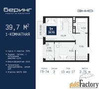 1 - комн.  квартира, 39.7 м², 13/17 эт.
