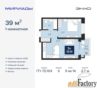 1 - комн.  квартира, 39 м², 5/14 эт.