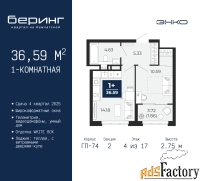 1 - комн.  квартира, 36.59 м², 4/17 эт.