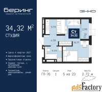 1 - комн.  квартира, 34.32 м², 5/23 эт.