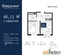 1 - комн.  квартира, 40.11 м², 5/19 эт.