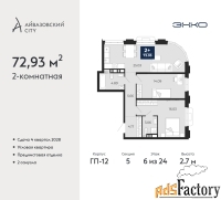2 - комн.  квартира, 72.93 м², 6/24 эт.