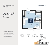 1 - комн.  квартира, 29.48 м², 17/24 эт.