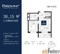 1 - комн.  квартира, 38.15 м², 2/19 эт.