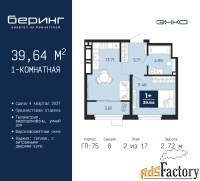 1 - комн.  квартира, 39.64 м², 2/17 эт.