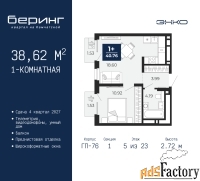 1 - комн.  квартира, 38.62 м², 5/23 эт.