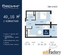 1 - комн.  квартира, 40.16 м², 10/23 эт.