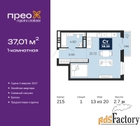 1 - комн.  квартира, 37.01 м², 13/20 эт.
