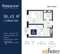 1 - комн.  квартира, 38.43 м², 17/24 эт.