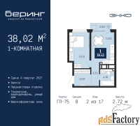 1 - комн.  квартира, 38.02 м², 2/17 эт.