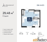 1 - комн.  квартира, 29.48 м², 7/24 эт.