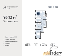 3 - комн.  квартира, 93.12 м², 2/24 эт.