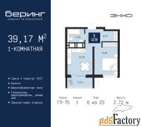 1 - комн.  квартира, 39.17 м², 6/23 эт.