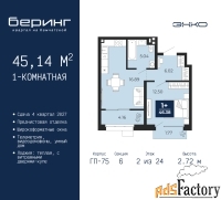 1 - комн.  квартира, 45.14 м², 2/24 эт.