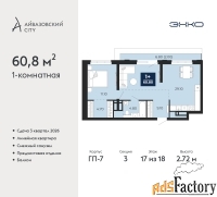 1 - комн.  квартира, 60.8 м², 17/18 эт.
