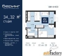 1 - комн.  квартира, 34.32 м², 13/23 эт.