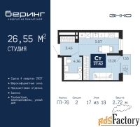 1 - комн.  квартира, 26.55 м², 17/19 эт.