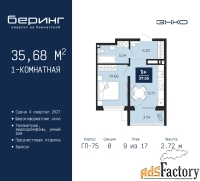 1 - комн.  квартира, 35.68 м², 9/17 эт.