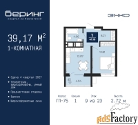 1 - комн.  квартира, 39.17 м², 9/23 эт.