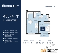 1 - комн.  квартира, 43.74 м², 18/24 эт.
