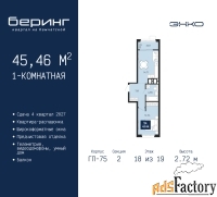 1 - комн.  квартира, 45.46 м², 18/19 эт.