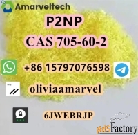 Factory price fast delivery 1-Phenyl-2-nitropropene CAS 705-60-2