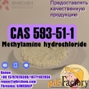 Buy Methylamine hydrochloride/Methylamine HCL CAS 593-51-1 Online