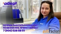 Помощник HR-специалиста