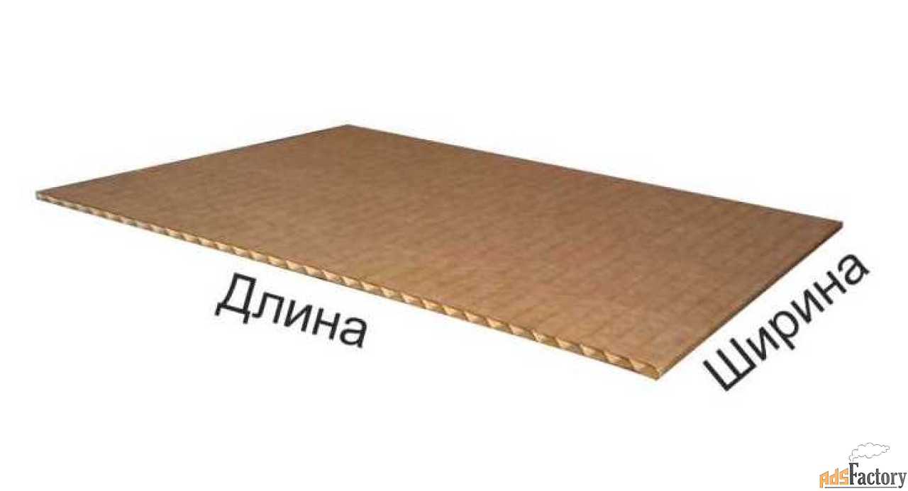 Гофрокартон для упаковки, творчества и строительства