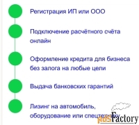 Все виды страховых услуг, кредиты, лизинг. Быстро и удобно.