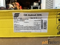 Куплю проволоку OK Autrod 309L