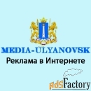 Размещение объявлений в интернете во всех городах России