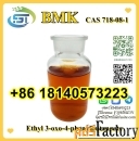 BMK CAS 718-08-1 Ethyl 3-oxo-4-phenylbutanoate C12H14O3