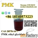 New Pmk Powder PMK Ethyl Glycidate CAS 28578-16-7  With High purity