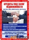 Промышленная ипотека для предприятий до 5 % годовых на 10 лет