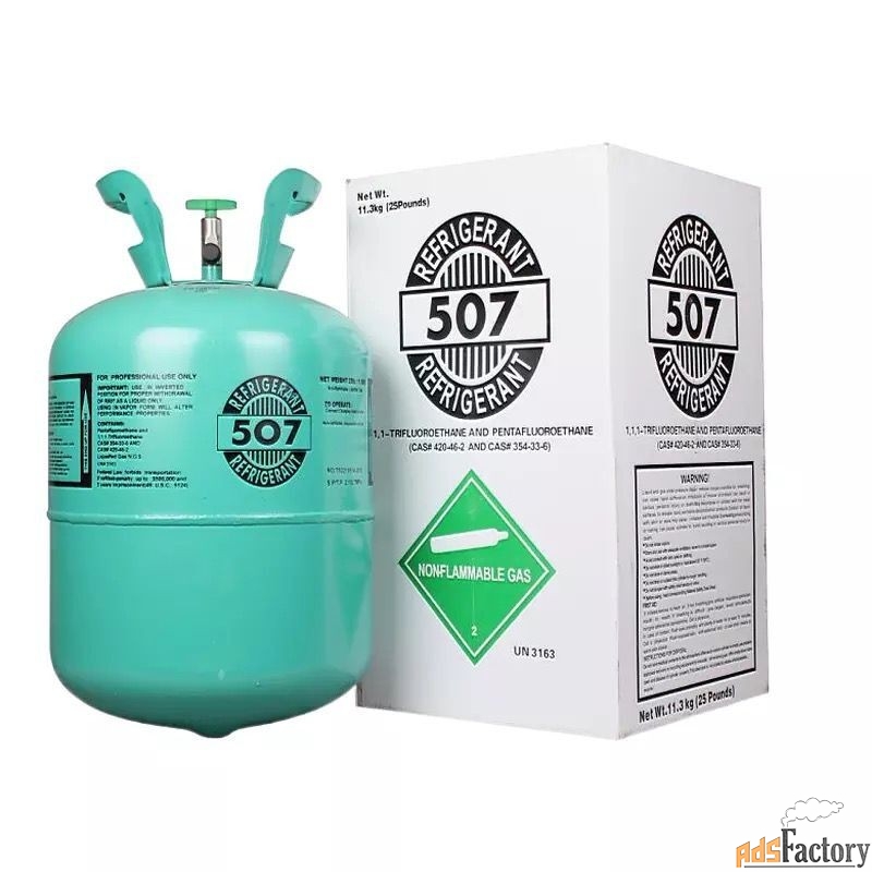 Куплю фреон R507 Фреон R507
