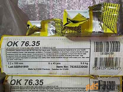 Куплю электроды Esab ОК 76.35