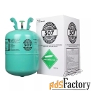 Куплю фреон R507 Фреон R507