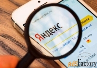 Докрутим контекстную (Яндекс) и таргетированную рекламу до нужных KPI