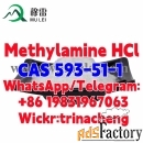 CAS 593-51-1 Methylamine HCl / Methylamine hydrochloride
